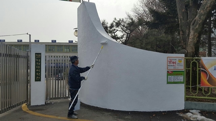 대전서구페인트공사M